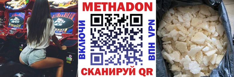 магазин    Игарка  МЕТАДОН кристалл 